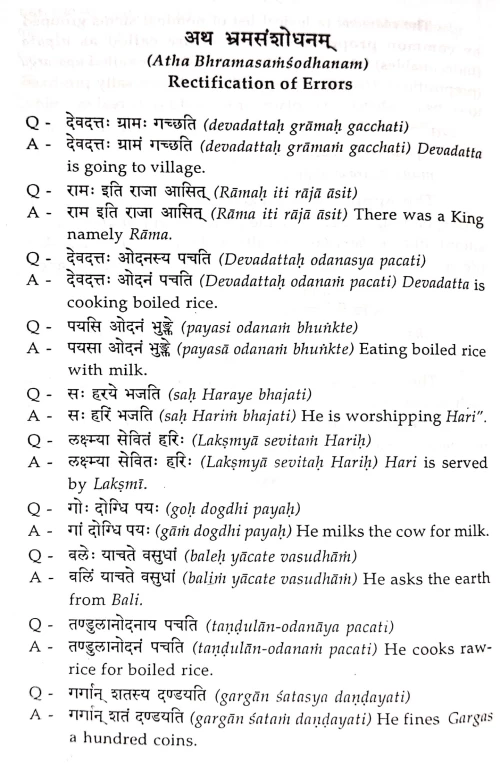 Sanskrit Vyakaran Kaumudi